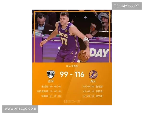 东契奇41分比肩科比创联盟纪录